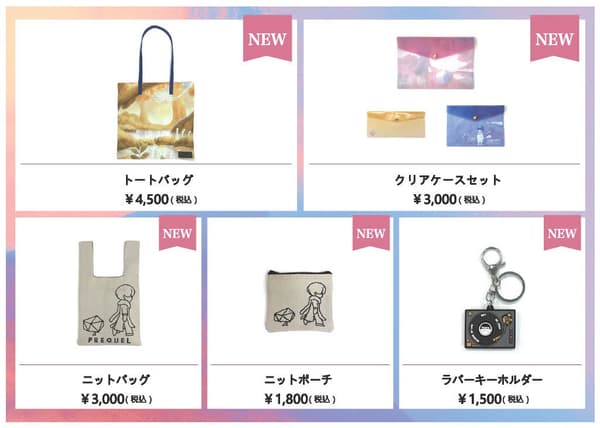 New merchandise lineup for the Saga performances, part 2