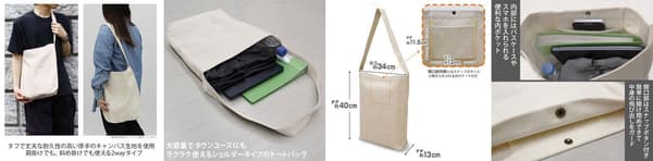 Botan & Ibuki Shoulder Tote details