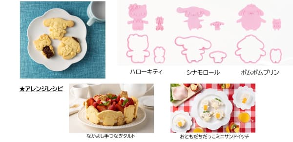 Cortadores de galletas de personajes abrazados en diseños de Hello Kitty, Cinnamoroll y Pompompurin