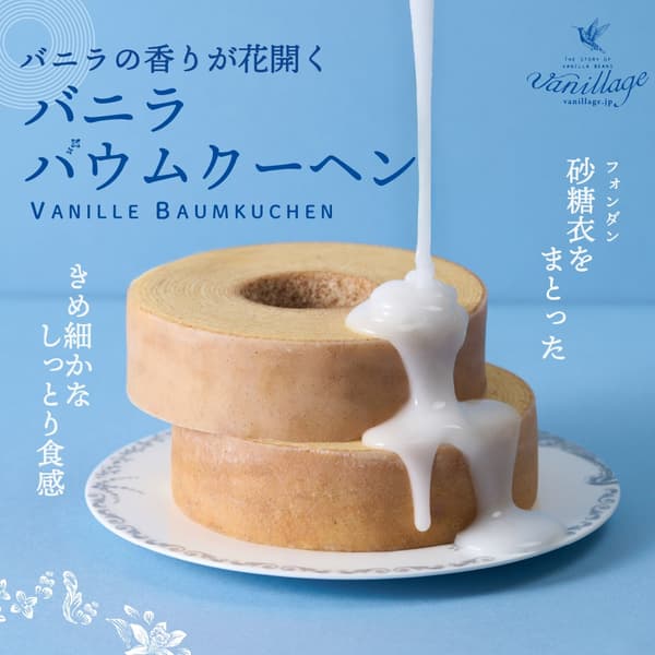 Vanilla Baumkuchen