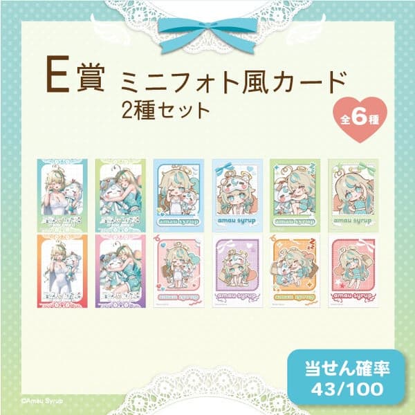 E奖 – 迷你照片风格卡片2件套