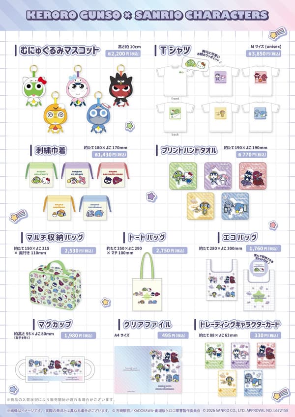 Sgt. Frog x Sanrio Characters product lineup