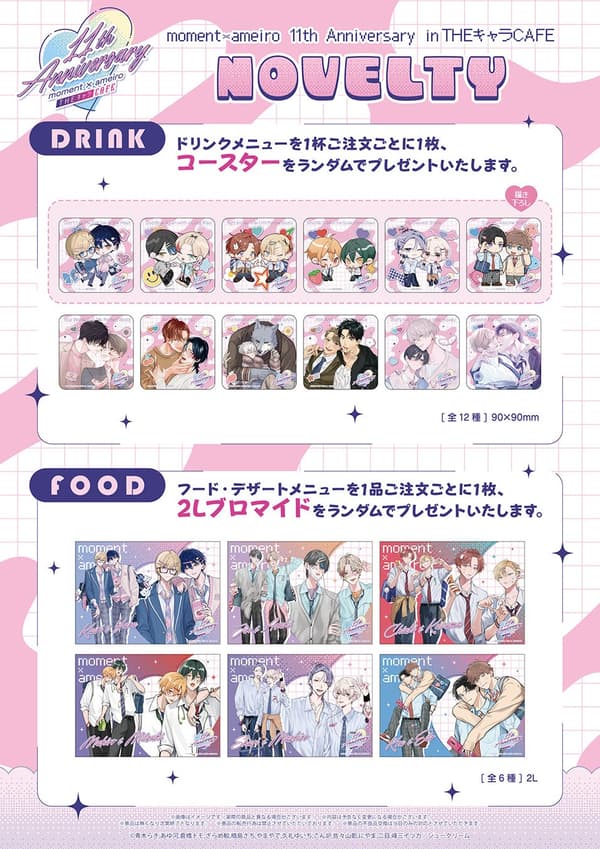 餐点与饮品点单特典