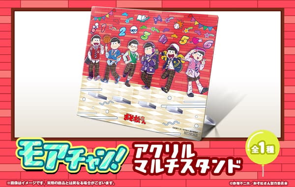 More 찬스!: 아크릴 멀티 스탠드
