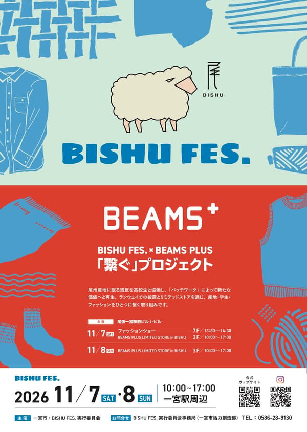 Póster de BISHU FES. y BEAMS PLUS con el programa del 7 y 8 de noviembre de 2026
