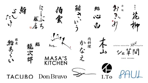 Collage de logotipos del restaurante
