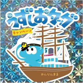 Uzushio Cruise x Uzu-bo collaboration sticker