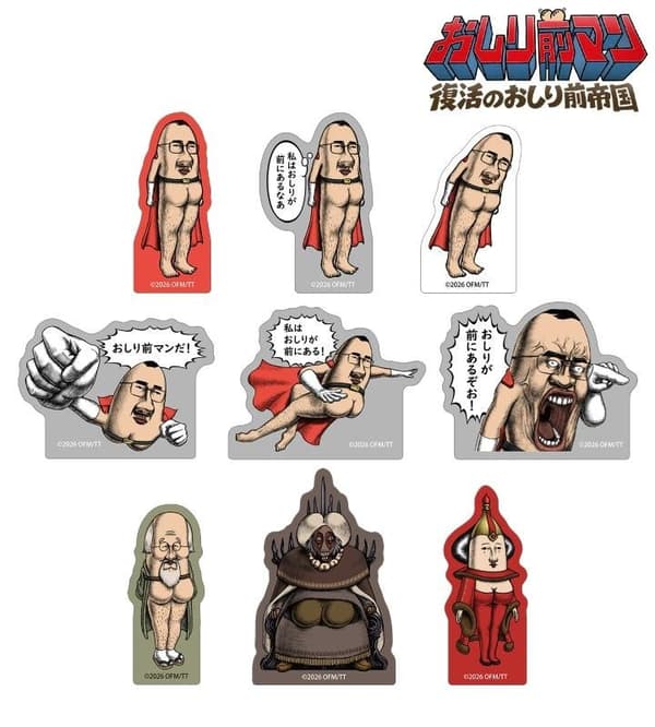 屁股前人交易亚克力吉祥物