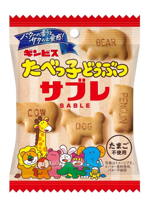 动物饼干萨布雷