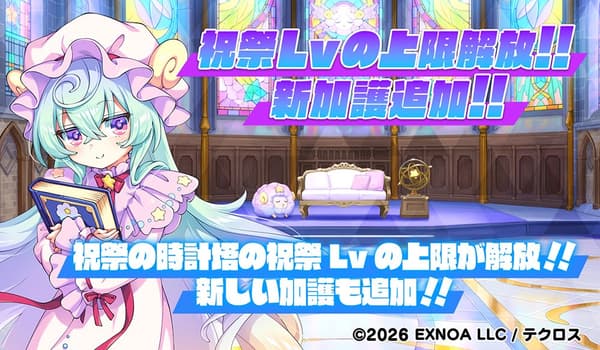 节日钟楼更新