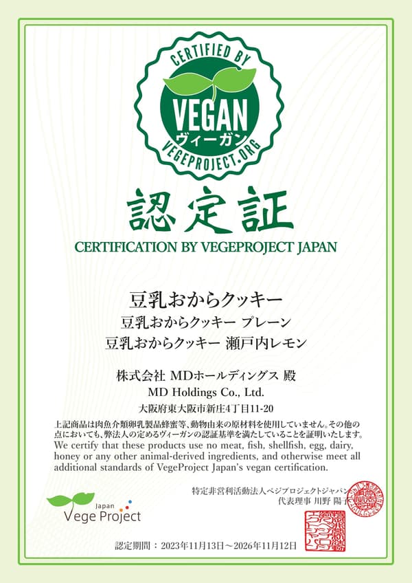Vegan Certification for Two Soy Milk & Okara Cookie Products
