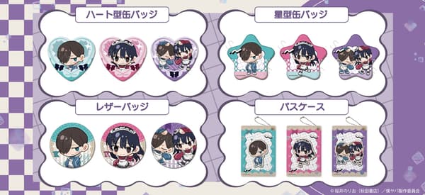 The Dangers in My Heart Chipoke merchandise lineup 2