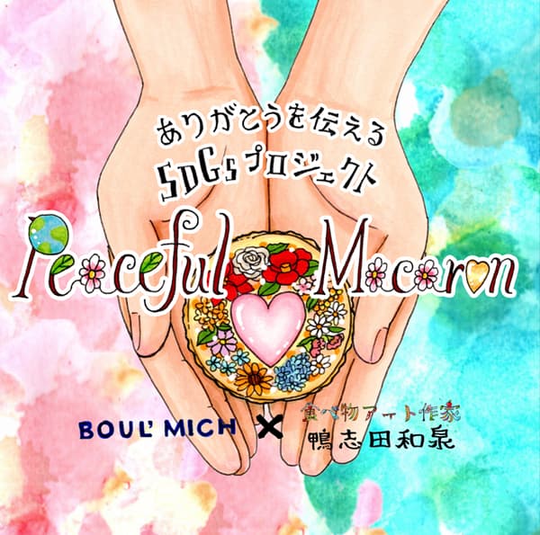Peaceful Macaron Main Visual