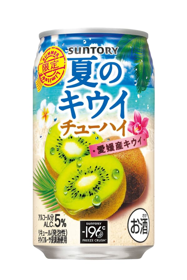 三得利夏季猕猴桃气泡酒