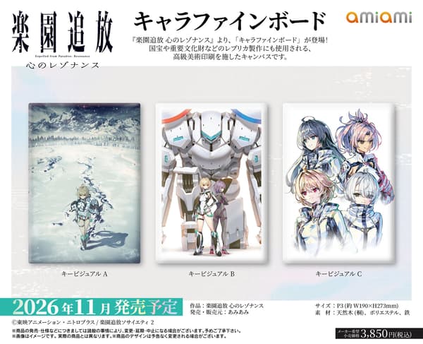Liberated from Paradise Character Fine Board