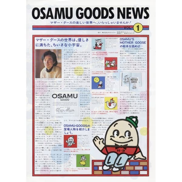 OSAMU GOODS NEWS VOL1