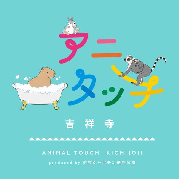 AniTouch 吉祥寺店