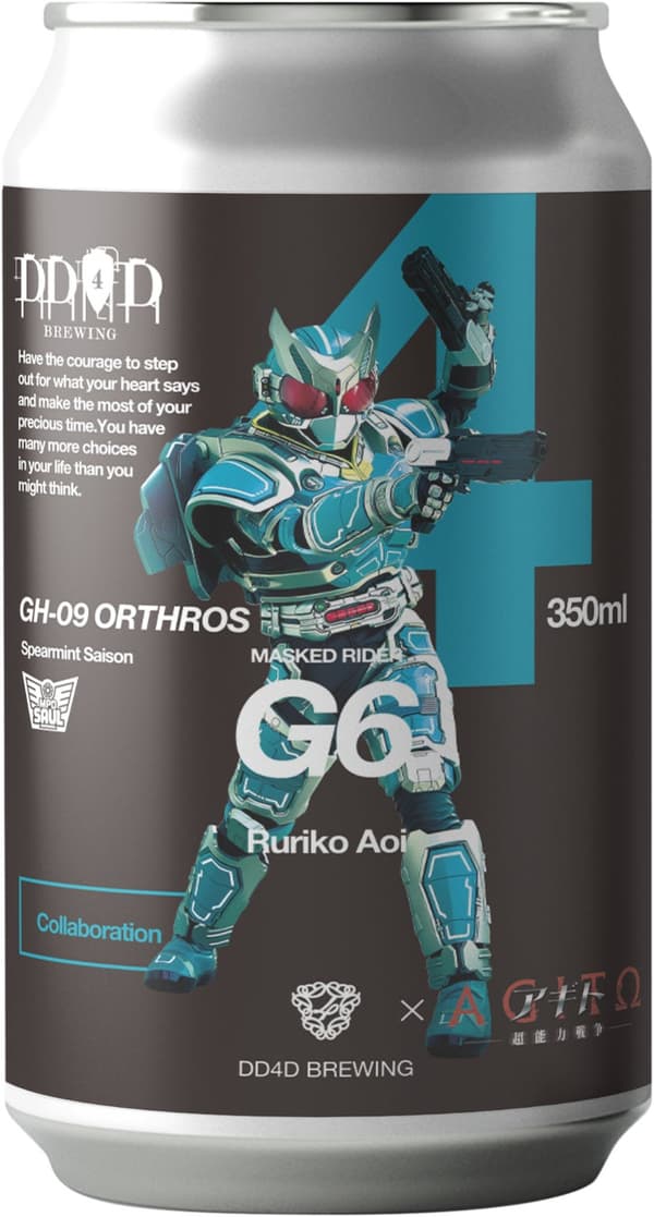 가면라이더 G6을 모티브로 한 GH-09 오르토로스 크래프트 맥주