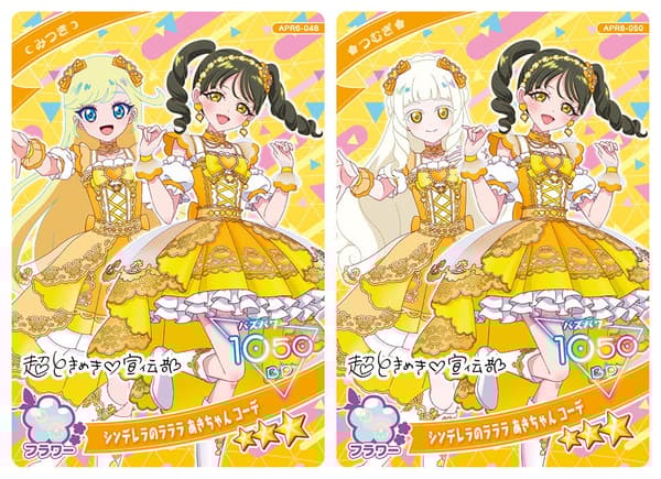 合作卡片 亞香里