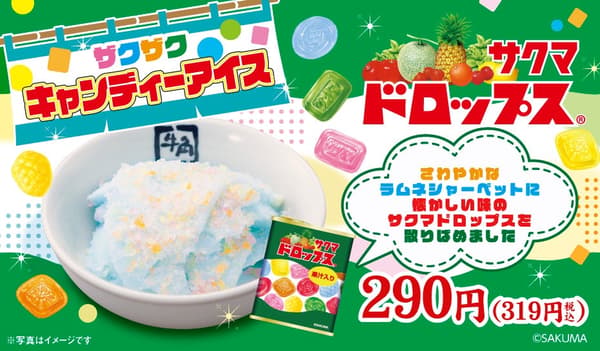 Zakuzaku Candy Ice - Sakuma Drops