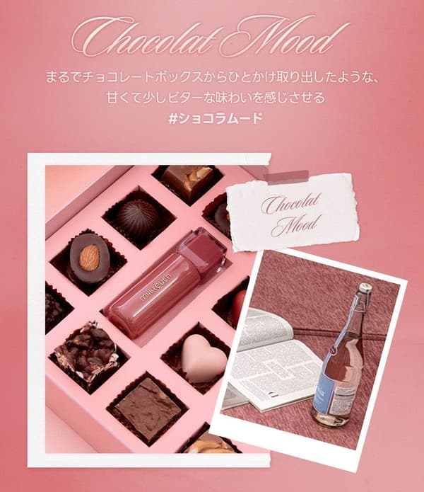 Chocola Tint 试色