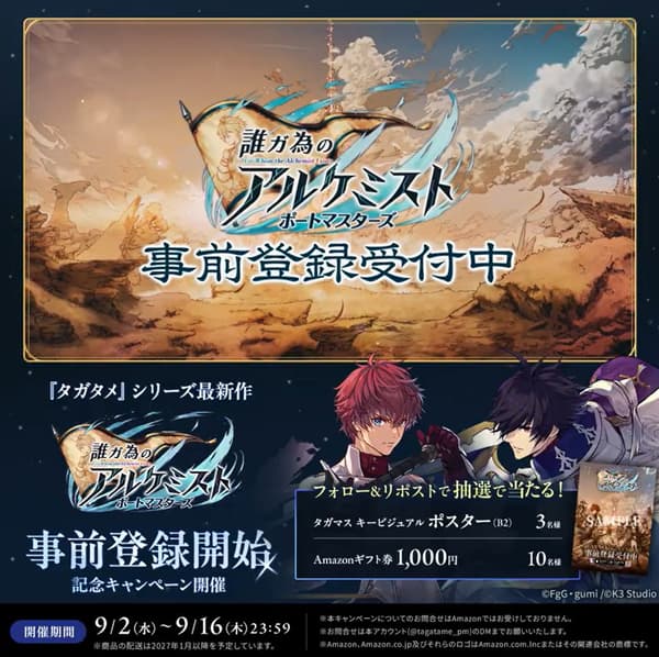 Pre-registration launch X campaign
