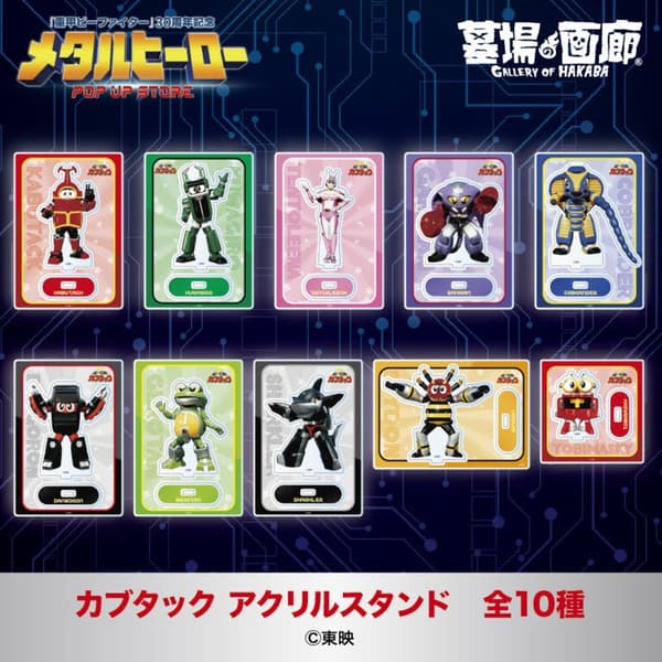 Kabutack Acrylic Stands