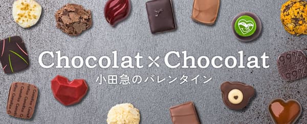 小田急百貨店新宿店 Chocolat × Chocolat 活動