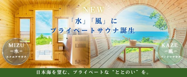 Habitaciones de sauna renovadas en Souten Kaihou