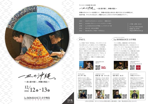 Folleto del evento Un plato de Okinawa