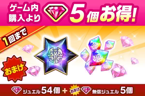 Character Enhancement Jewel Pack