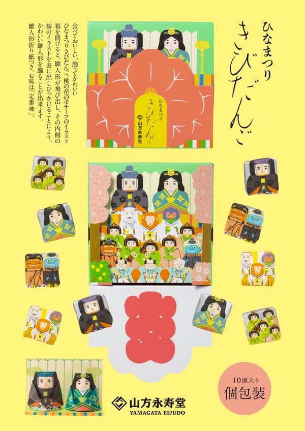 雏祭黍团子礼包