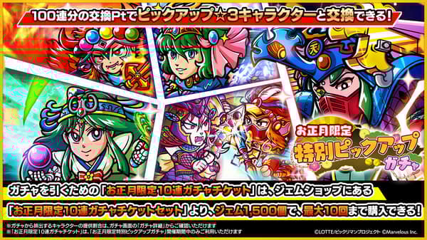 新年限定特别精选扭蛋