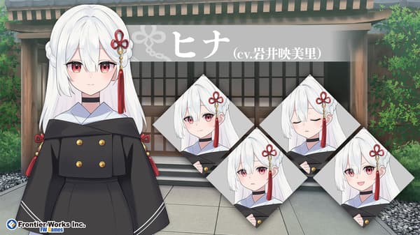 Hina, la empleada de la posada