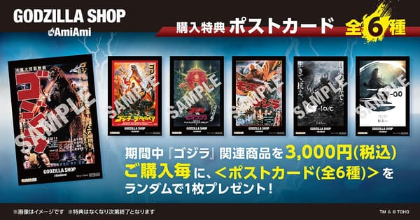 Postcard purchase bonus (6 designs)