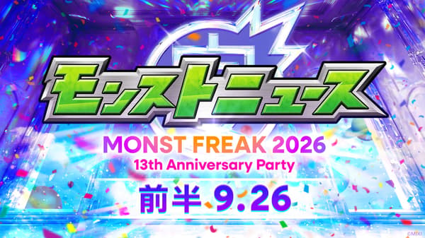 9월 26일 몬스터 스트라이크 뉴스 무대 이미지