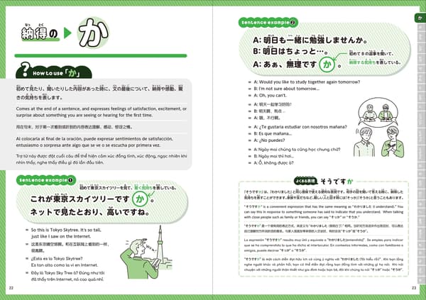 例句和常用表达详解