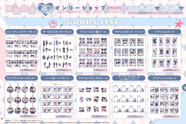 KADOKAWA BL ONLY SHOP in animate 이벤트 굿즈 라인업