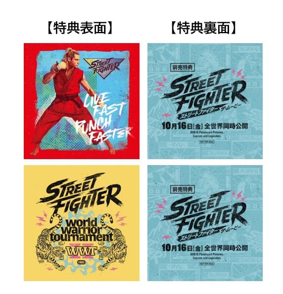 ภาพบัตรชมภาพยนตร์ล่วงหน้า Mubichike ของ Street Fighter