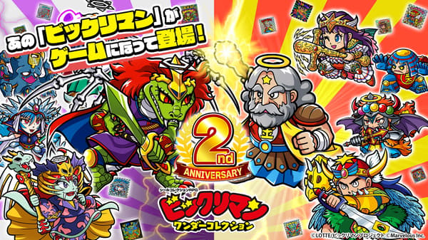 BIKKURIMAN 원더 컬렉션 스크린샷 1