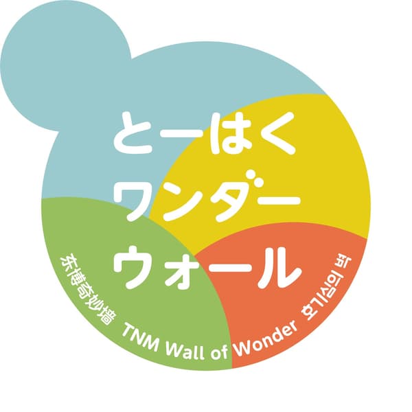 Tokyo National Museum Main Building 1F Room B —