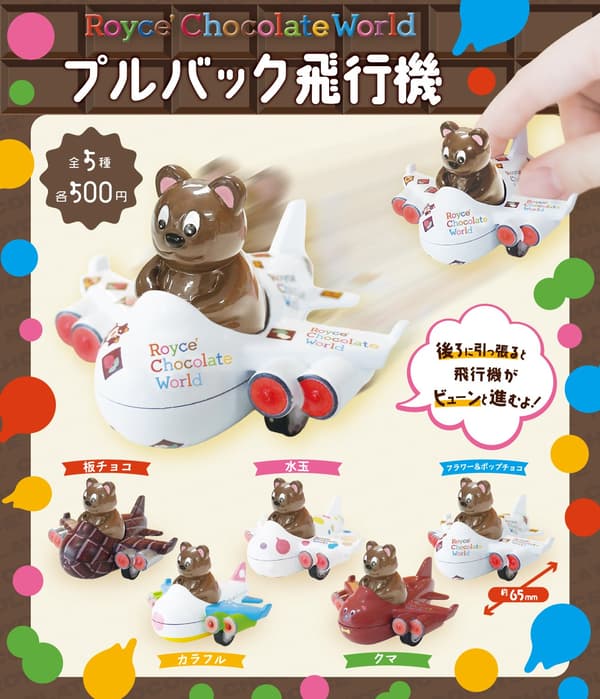 Royce Chocolate World Pullback Airplane