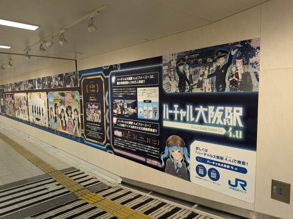 Sakurabashi Avenue di Stasiun JR Osaka