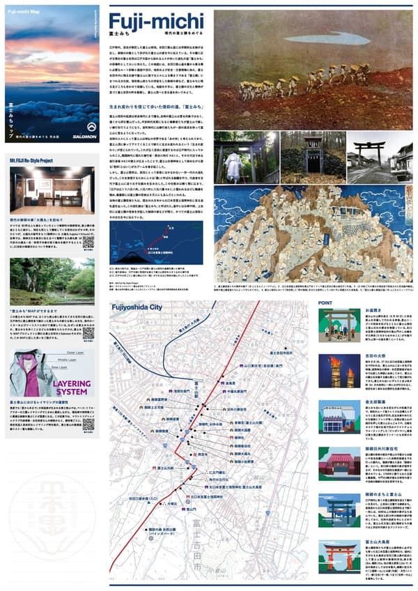 후지미치 오리지널 지도 (앞면)