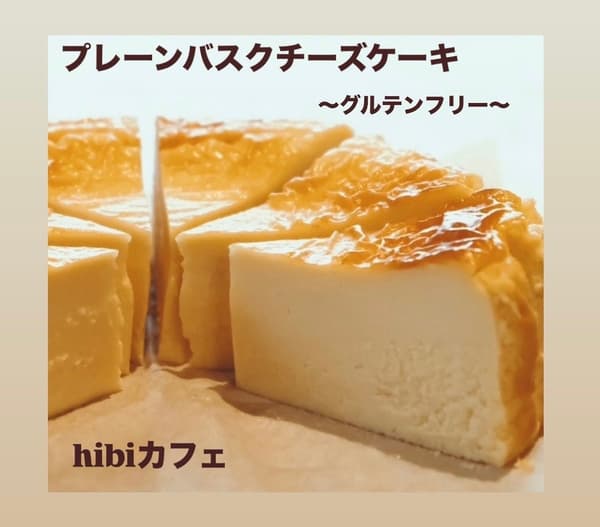 无麸质芝士蛋糕（含税500日元）