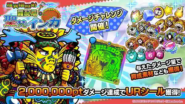 伤害挑战视觉图