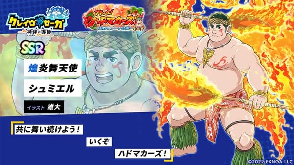 全新 SSR 舒米埃鲁