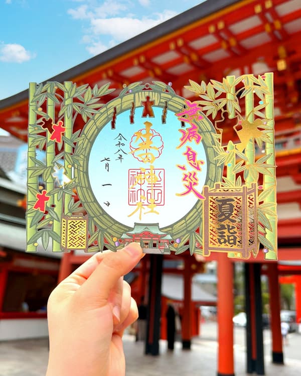 Kirigami Goshuin Chinowa at Ikuta Shrine