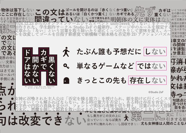 《No door can Not be opened with a Non-black key》特别版贴纸周边