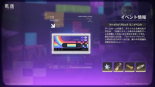 莱伊区块迷你活动